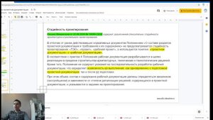 Проектно-сметная документация. Что это такое? Юнит 03.01.20
