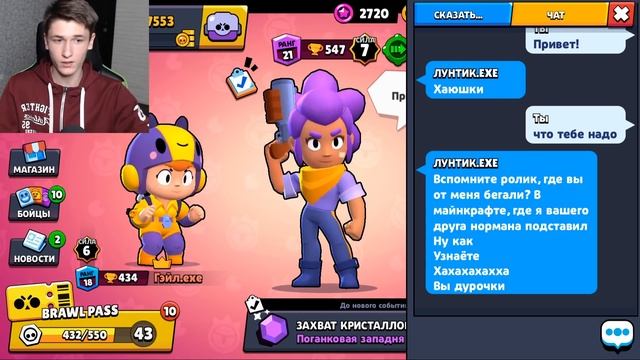 ЛУНТИК.EXE ПРИГЛАСИЛ МЕНЯ В КОМАНДУ В БРАВЛ СТАРС! ОБНОВА BRAWL STARS! ОТКРЫТИЕ СУНДУКОВ В БС / DEP смотреть онлайн