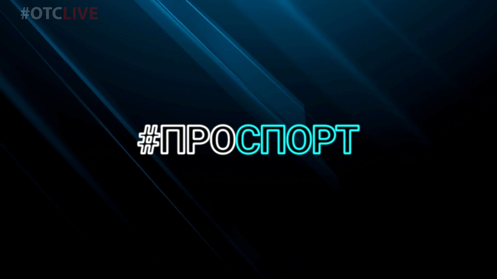 ММА из Сибири: как новосибирские спортсмены становятся чемпионами