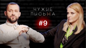 Чужие письма #9: О гомосексуальном периоде развития, любви к маме и чувстве легкой влюбленности.