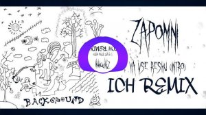 REMEMBER. - Я ВСЁ РЕШУ (remix by ImIdzh)