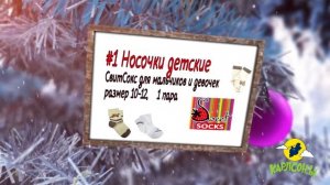 Карлсон поздравляет с новым годом !