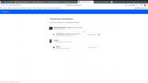 Выход из всех устройств почта mail.ru