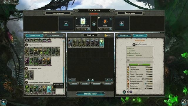 Знакомимся с WARHAMMER II: The Prophet & The Warlock смотреть онлайн