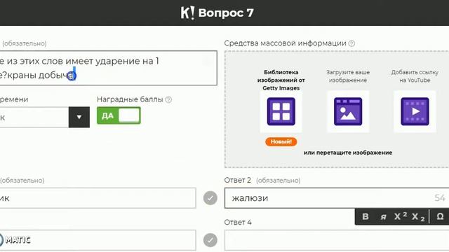 2 Создание викторины смотреть онлайн