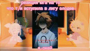 реакция деку и бакуго на т/и