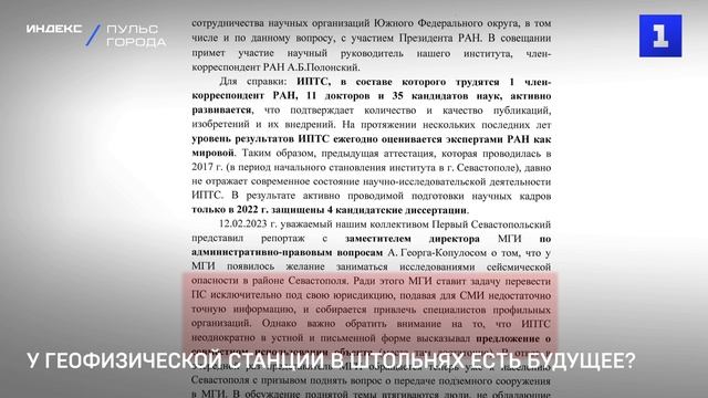 У геофизической станции в штольнях есть будущее