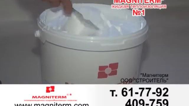 magniterm com смотреть онлайн