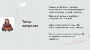 ? Анализ текста на ВсОШ по обществознанию, как не потерять баллы | ВсОШ Обществознание
