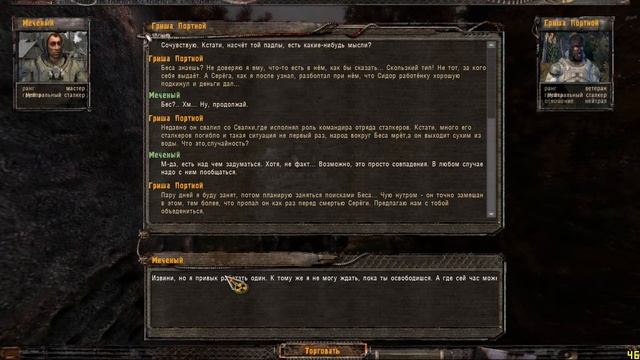 S T A L K E R Равновесие 2.0 Часть 13 (Припять, поиск пулемета) смотреть онлайн