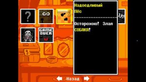 Получил последние(почти)Достижения Disbelief Papyrus Undertale #5