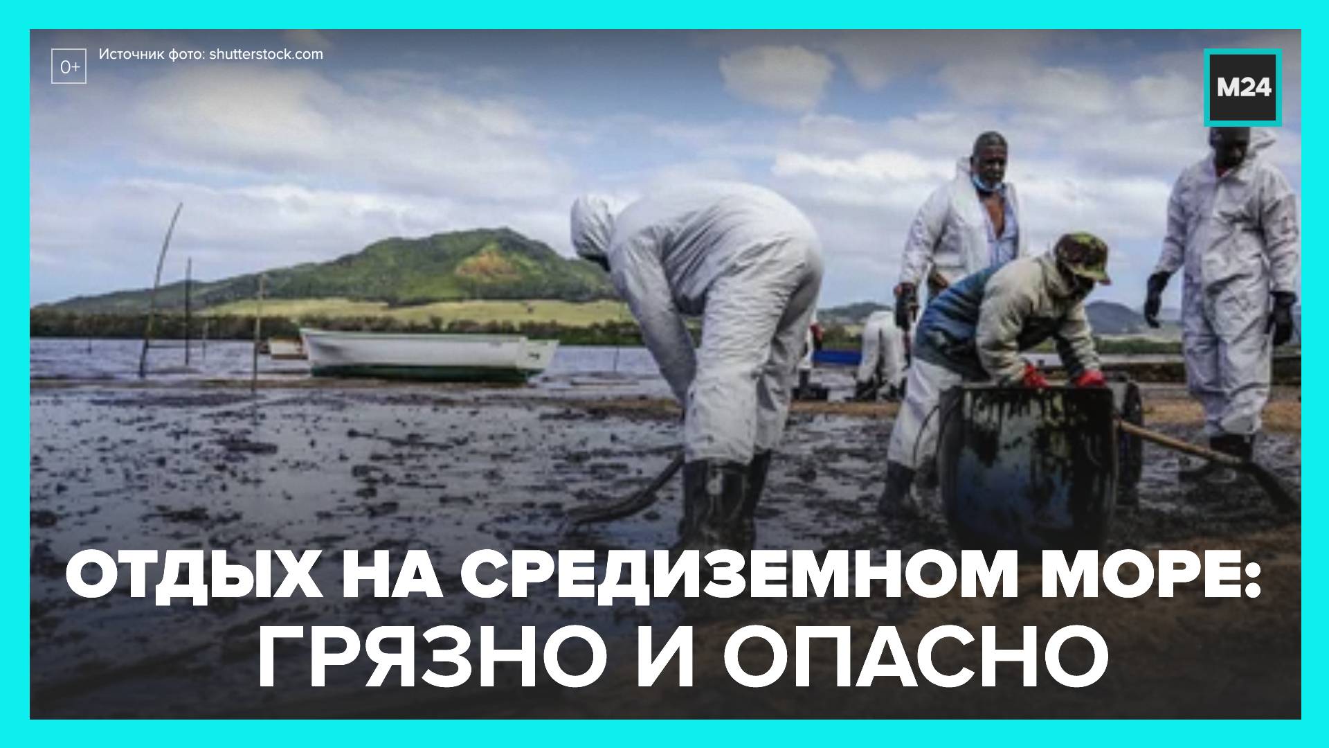 Экологи сообщили о разливе нефтепродуктов в Средиземном море