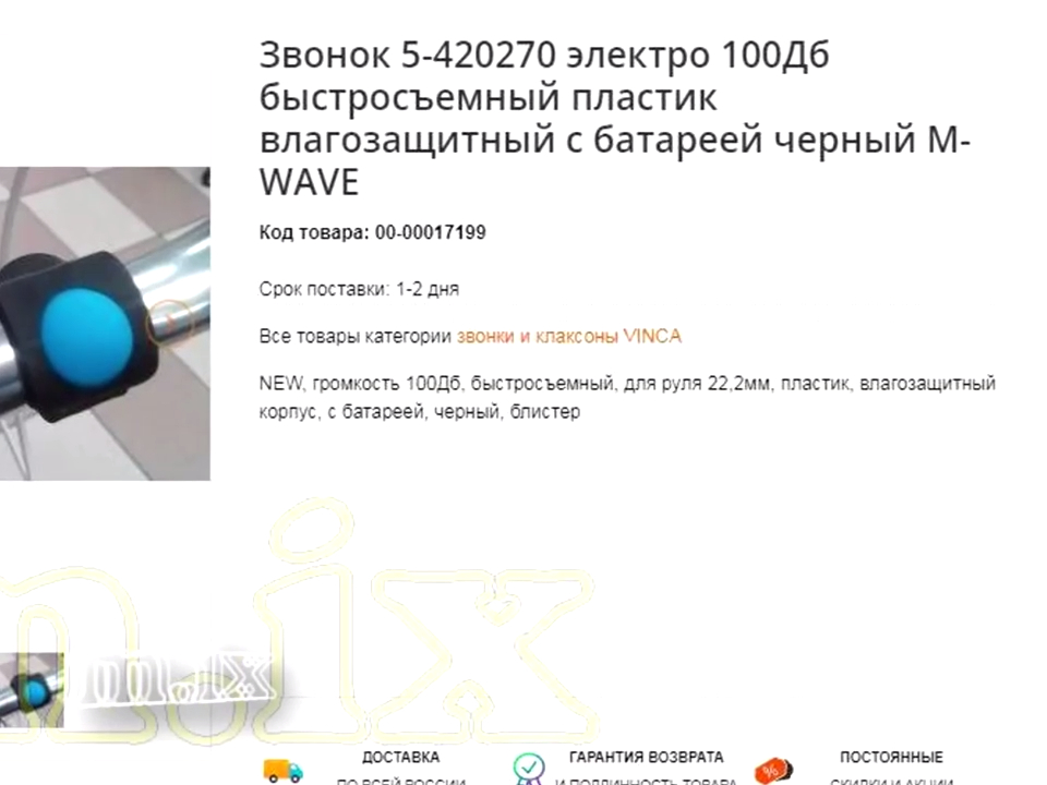 M-Wave Electric Bell 120dB велозвонок 5-420270 велосипедный звонок