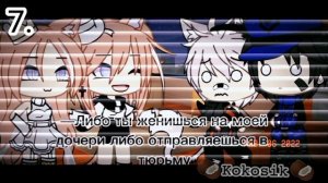 ||топ 11 меме хочу на ручки|| [гача лайф] ~by kokosik~