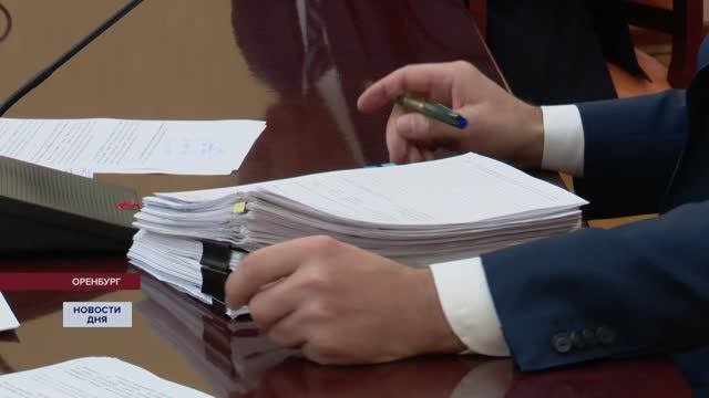 Вопросы на контроле губернатора Оренбуржья