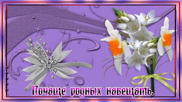 Красивое пожелание Для Друзей