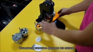 22. Изготовление закатных значков