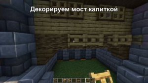 Как Построить Замок в Minecraft? | Красивый Средневековый Замок для Выживания 1.19