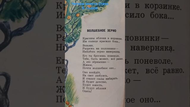 Стихи для детей и взрослых. Мы все родом из детства! 14 мая 2023г.