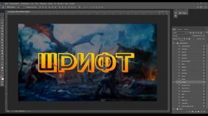 ? Шрифты для фотошопа CINEMA 4D - 2020 ? Скачать шрифты для фотошопа