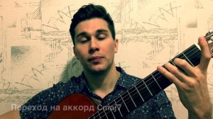 ГИТАРНЫЕ ФИШКИ #2 (КАК УКРАСИТЬ АККОРДЫ)