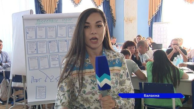 Финальная стратегическая сессия прошла в Балахне