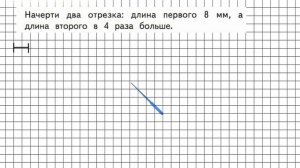 Страница 36 Задание внизу – Математика 3 класс (Моро) Часть 1