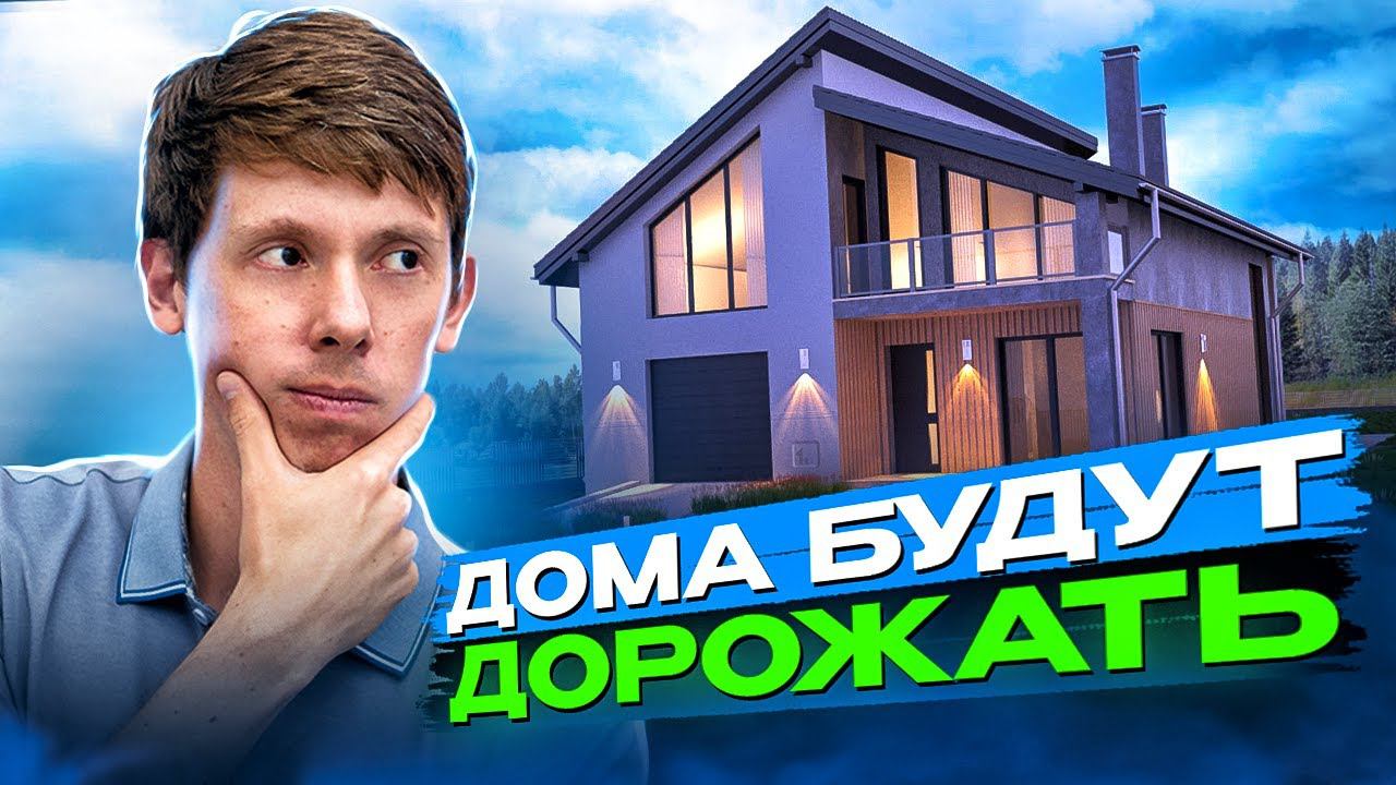 загородная недвижимость