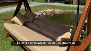 Садовые качели Lyon с песочными подушками: роскошь и приятный отдых в вашем уголке природы