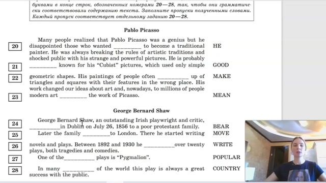 огэ чтение по английскому языку задания. задания огэ по английскому языку 2022. задание 20 28 огэ английский. задания из огэ английского. задание 20 28 огэ английский.
