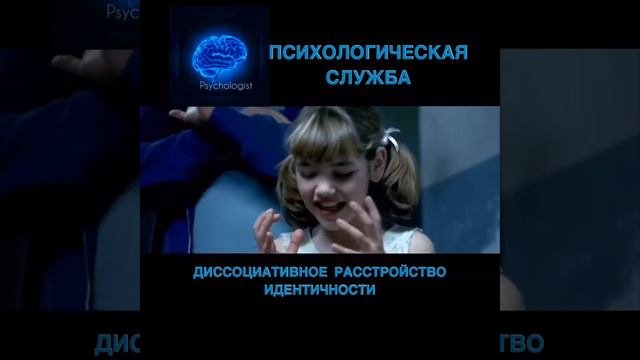 Множественные умы? Диссоциативное расстройство идентичности