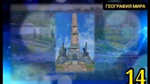 ИНТЕРЕСНЫЕ ФАКТЫ ОБ УФЕ
