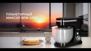 Планетарный миксер RED SOLUTION RFM-5393