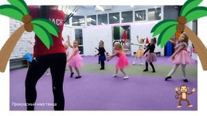 ? ТАНЕЦ ПАПУАСИКОВ ~ ДОШКОЛЬНАЯ ХОРЕОГРАФИЯ #Детский_танец #Детская_хореография #Kids_dance #Dance
