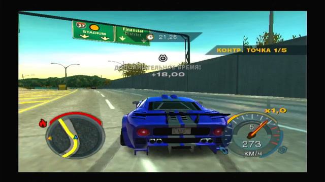 NFS Undercover PS2 Часть 9