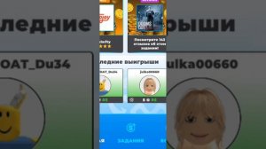 Как получить бесплатные робуксы? 2024.Бесплатные робаксы.