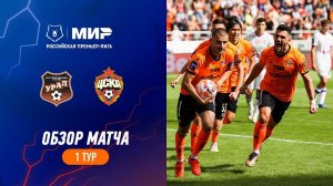Highlights FC Ural vs CSKA (2-1) | RPL 2023/24