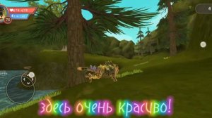 Какое логово стоит лучше покупать в WildCraft? /Водопад/пещера джунглей/Вайлд Крафт