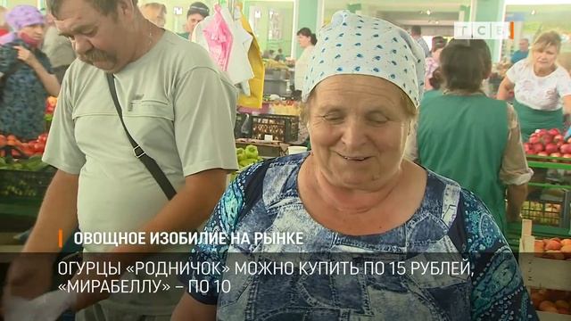 Овощное изобилие на рынке смотреть онлайн