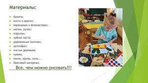 Использование нетрадиционной техники рисования в работе по здоровьесбережению  - Живодерова М. В.