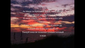AKHA - Какая ты красивая караоке