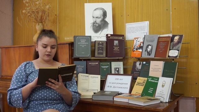 Читаем Достоевского: Достоевский онлайн. Камуз Яна, студентка 2 курса ФИиФ