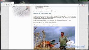 Что такое налогообложение ЕСХН