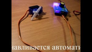 3-х канальный тестер  сервоприводов