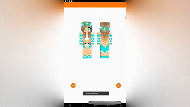 Майнкрафт показываю Скины Девушек смотреть онлайн