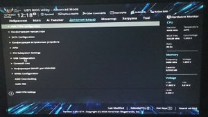 BIOS UEFI Asus TUF Gaming B450 - Plus 2