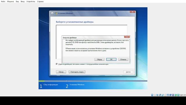 Устанавливаю Windows 7 на виртуальную машину VirtualBox