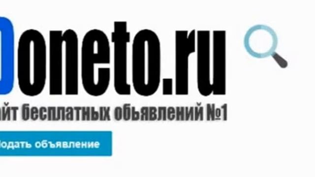частные объявления