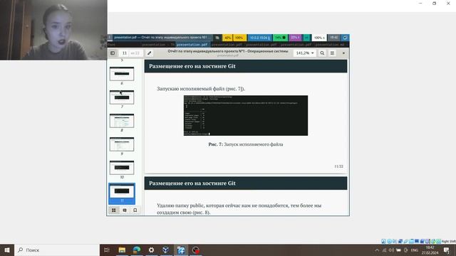 Защита первого этапа ИП.