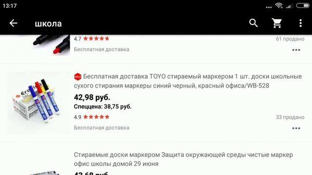Покупки на Aliexpress. Как покупать на алиэкспресс смотреть онлайн